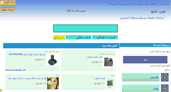 Desktop Screenshot of novintabligh.com